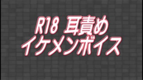 エロボイス 男性|【日本人 イケメン】 官能ボイス 【喘ぎ 声 エロ ボイス】